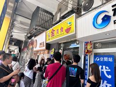 -福龙葡国餐(百老汇店)