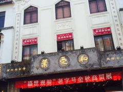 iphone_upload_pic-叶受和(观前街店)