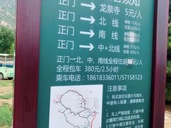 -北京凤凰岭