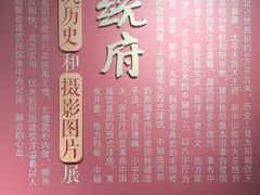 -南京中国近代史遗址博物馆(南京总统府)