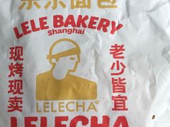 -LELECHA乐乐茶(上海五角场万达广场店)