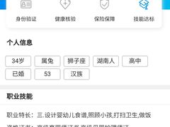 -大班家政月嫂育儿嫂(深圳NO.1店)