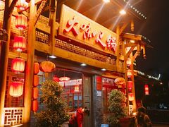 门面-大味生态火锅(蓝谷地店)