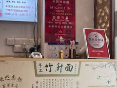 -竹园竹升面(西关总店)