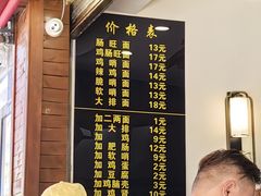 -蒋家肠旺面馆老店(合群路店)