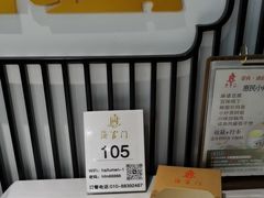 -海富门·带鱼·淮扬菜·粤菜(甘家口店)