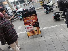 -85度C(生甜甜圈研究工坊·上海松江人民北路店)