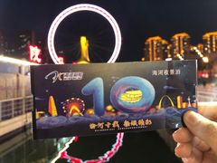 -海河游船-永乐码头(大悲院)