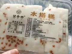 -上海虹口糕团食品厂(东方路店)