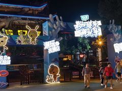 -横店影视城梦幻谷园区