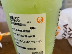 -沪上阿姨·精选茶饮(深大西丽店)