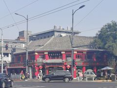 -白魁老号饭庄(交道口店)