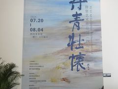 -四川美术馆