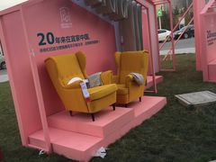 -宜家家居(西安未央商场店)