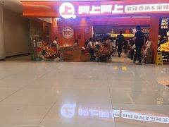 -新奥购物中心