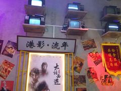 -捞围鲜·港式打边炉(海阳路店)