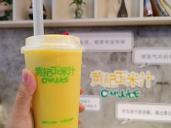-黄记玉米汁(叠翠路店)