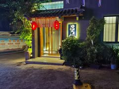 -久村和居