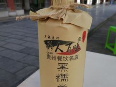 -黔人百味.贵州菜