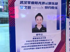 -冠军冰场CHAMPION RINK(凯德广场店)