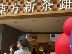 -霸王茶姬(正佳广场店)