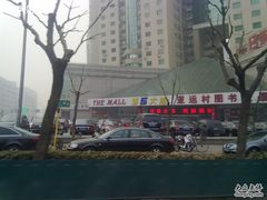 -第5大道精品休闲购物广场