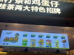 -桂桂茶(金谊广场店)