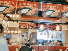 -新辣道鱼火锅(领展购物广场·中关村店)