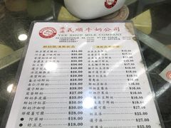 菜单-义顺牛奶公司(庇利金街店)
