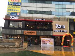 -72街红烧排骨饭(海珠丽影广场店)