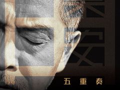 -林肯爵士乐上海中心 Jazz at Lincoln Center Shanghai