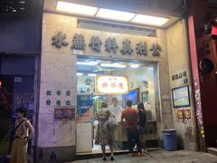 -公利真料竹蔗水(中环店)