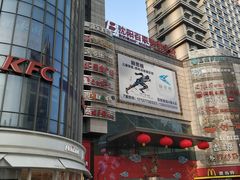 门面-沈阳百联购物中心(青年大街店)
