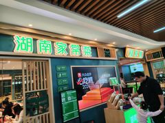 -绿草地·湘菜(7mall店)