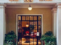 门面-玫瑰厅上海菜(兴国路店)