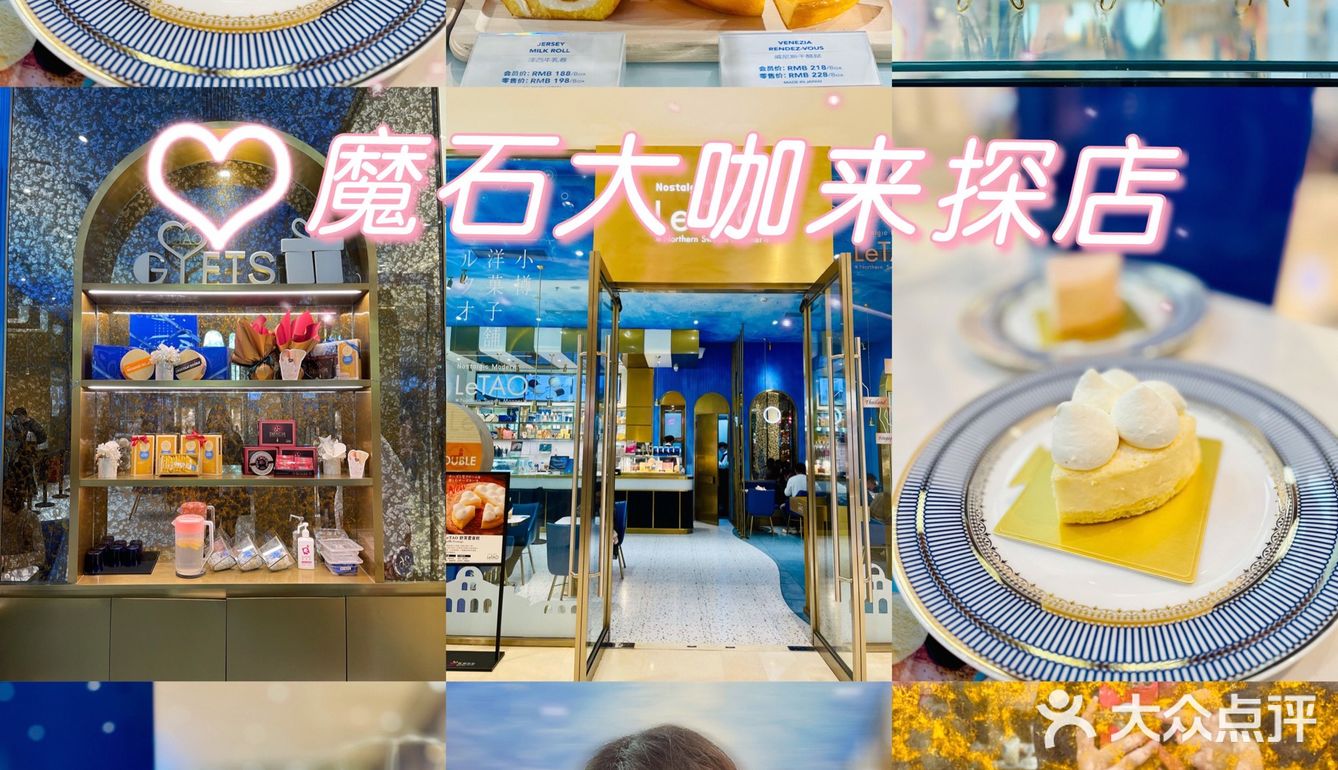 魔石大咖来探店🎂｜一秒穿越北海道，品尝纯真美味