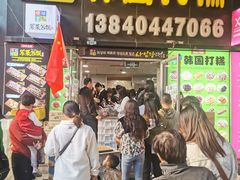 -师任堂韩式食品(总店)