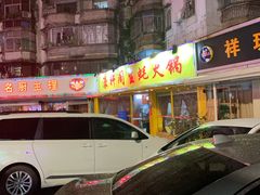 -濠轩阁特色生蚝火锅(水湾路店)