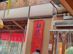-耕渔小院·湖南鱼鲜(望城店)