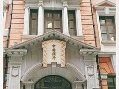-中国银行(九江路支行)