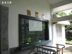 -普陀山佛顶山索道