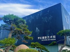 -罗红摄影艺术馆