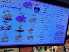 -粉粉乐鲷鱼烧(美罗城店)