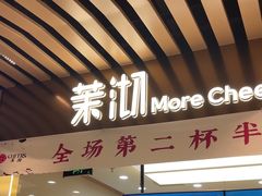 -茉沏(相城天虹店)