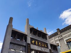 -中华巴洛克风情街