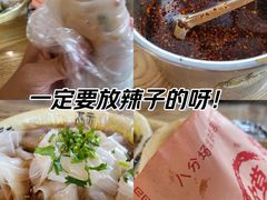 -八分场凉皮老店(正宗)