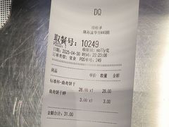 -DQ·蛋糕·冰淇淋(富华里店)