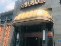 门面-粗茶淡饭·汉口公馆(循礼门店)