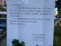 -丰台花园