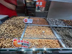 -欢囍花生(漫乐城店)